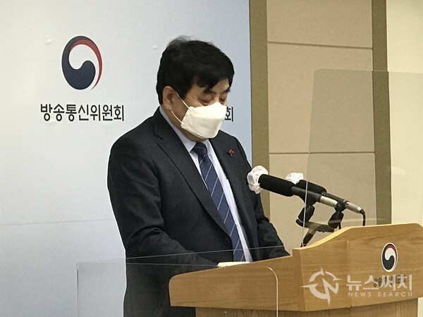 한상혁 방송통신위원회 위원장