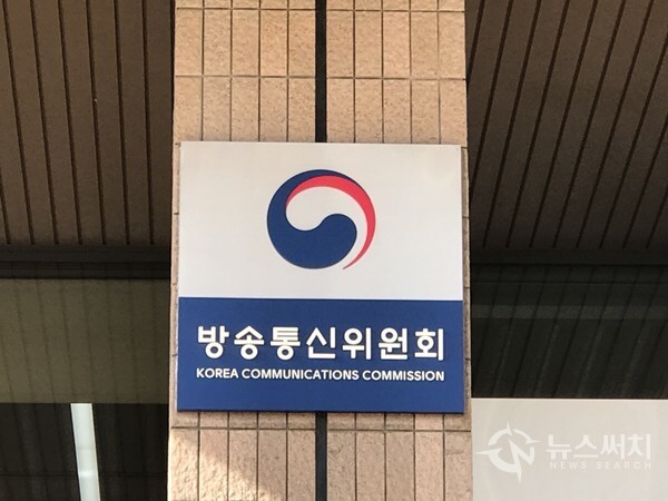 정부과천청사의 방송통신위원회
