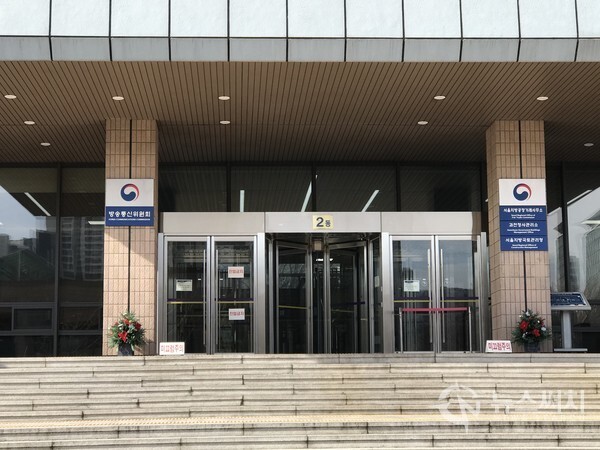 방송통신위원회 전경