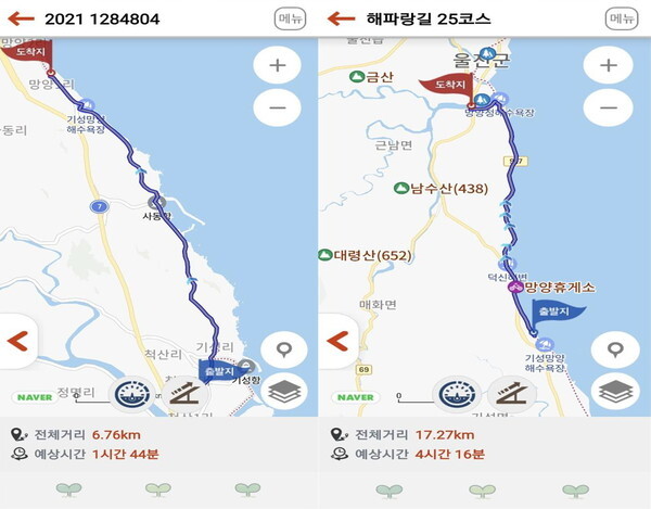 해파랑길 25코스 트레킹코스 및 기록