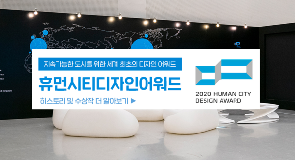 (사진=서울디자인재단)
