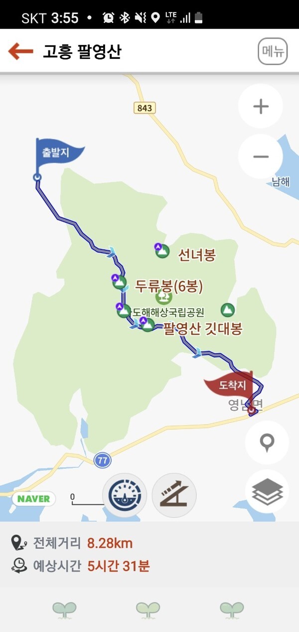 팔영산 종주산행 코스 및 기록