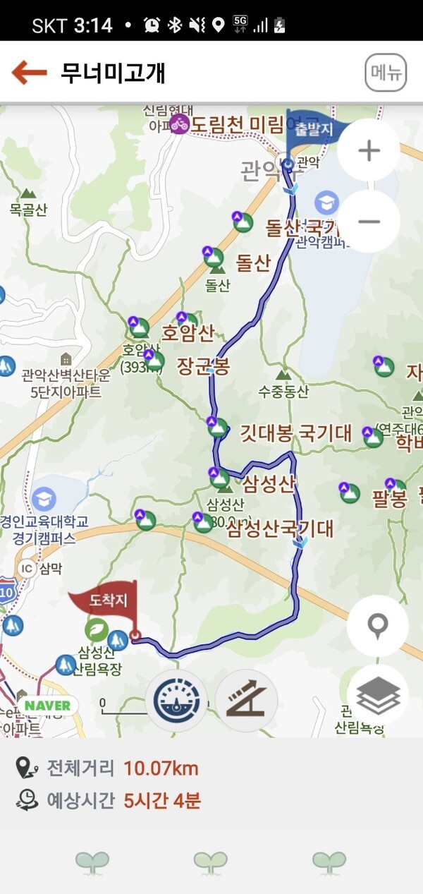  삼성산 무너미고개 산행코스 및 기록