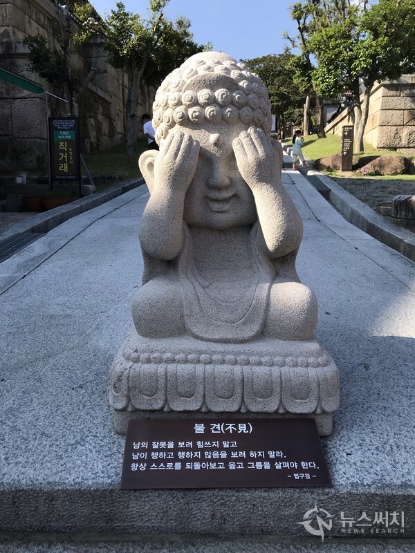 화엄사의 불견