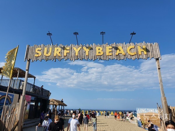 중광정해수욕장 서피비치(SURFYY BEACH)
