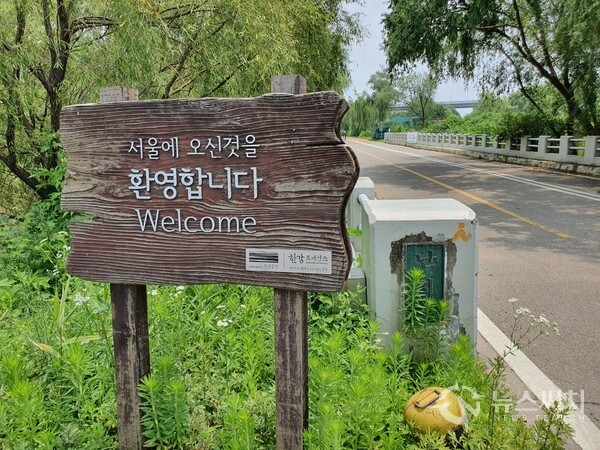 난지교. 고양대덕생태공원에서 동쪽 방향으로 난지한강공원 입구에 '난지교'라는 조그마한 다리가 있다. 난지교를 기준으로 경기도 고양시 대덕동과 서울 마포구 상암동으로 행정구역이 나뉜다.