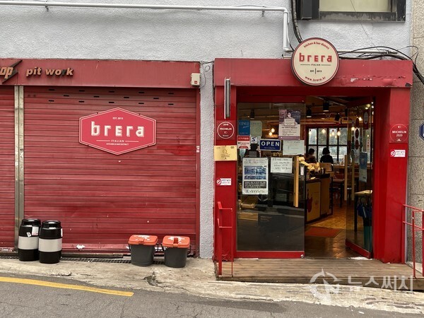 서울시 중구 신당동에 위치한 미슐랭 맛집 이탈리안 레스토랑 'brera'