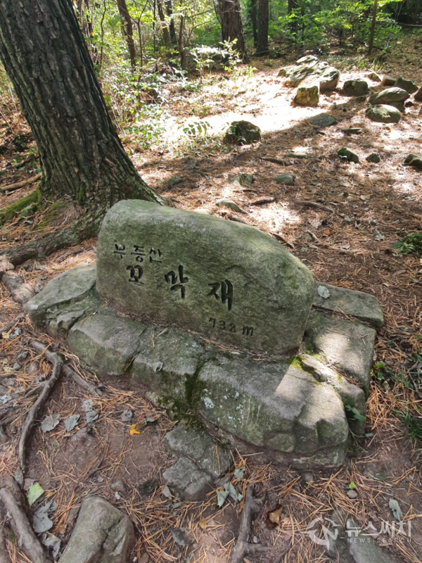 무등산 꼬막재 정상석. '꼬막재‘는 광주시 북구 금곡동과 전남 담양군 가사문학면 경계에 있는 해발 738m 높이의 무등산 가운데에 있는 고개이다. 꼬막껍데기가 엎어진 모양처럼 그리 경사가 심하지 않고 나지막한 재여서 ’꼬막재‘라고 불렀다는 설과 산길 부근에 꼬막처럼 생긴 작고 앙증맞은 자갈들이 무수히 깔려 있어서 ’꼬막재‘라고 불렀다는 설이 함께 전해지고 있다.