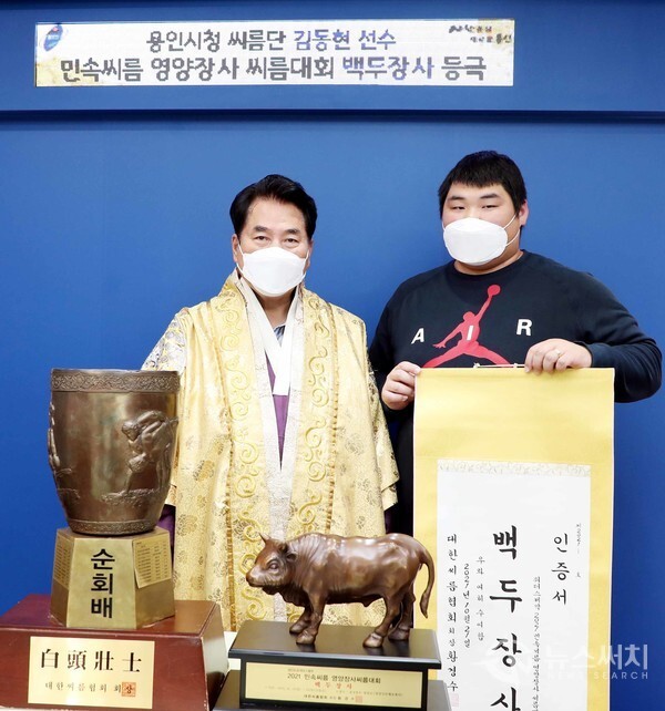 26일 백군기 용인시장이 백두장사에 오른 용인시청씨름단 소속 김동현 선수를 만나 기념촬영을 하고 있다.