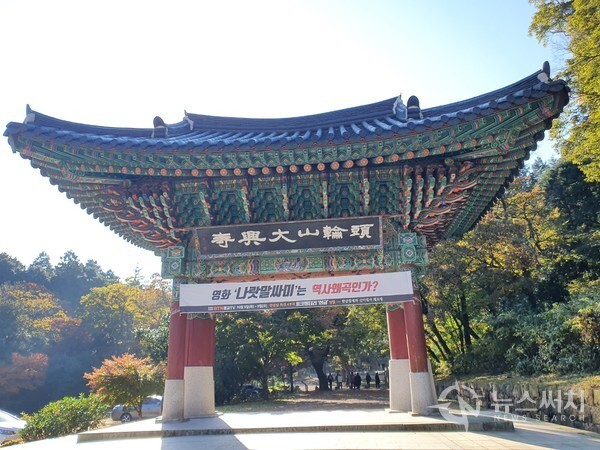 대흥사 일주문. 대흥사 주차장에서 유선관(유선여관)을 지나 대흥사 경내로 진입하는 입구에 대흥사 일주문이 있다. 옛날에는 두륜산을 대둔산으로 불렀기 때문에 ‘대둔사’라고 했는데 근대에 대흥사(大興寺)로 명칭을 바꾸었다. 대흥사는 대한불교조계종 제22교구 본사이다.