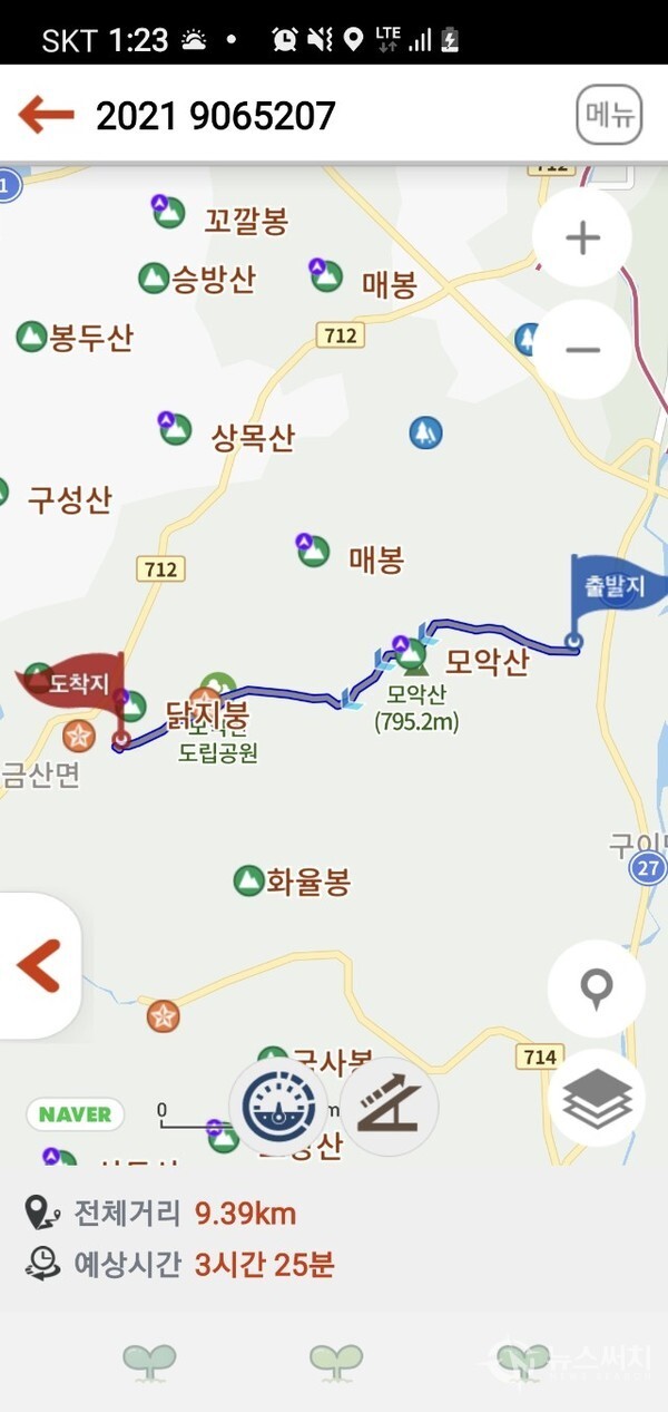 모악산 산행코스 및 기록