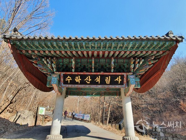 수락산 석림사 일주문. 수락산 석림사는 조선시대 박태보가 매월당 김시습의 명복을 빌기위해 중수하였다고 하나 6.25전쟁 때 전소되었다. 그 뒤 1956년 비구니 상인스님이 중창하여 오늘에 이르고 있다.