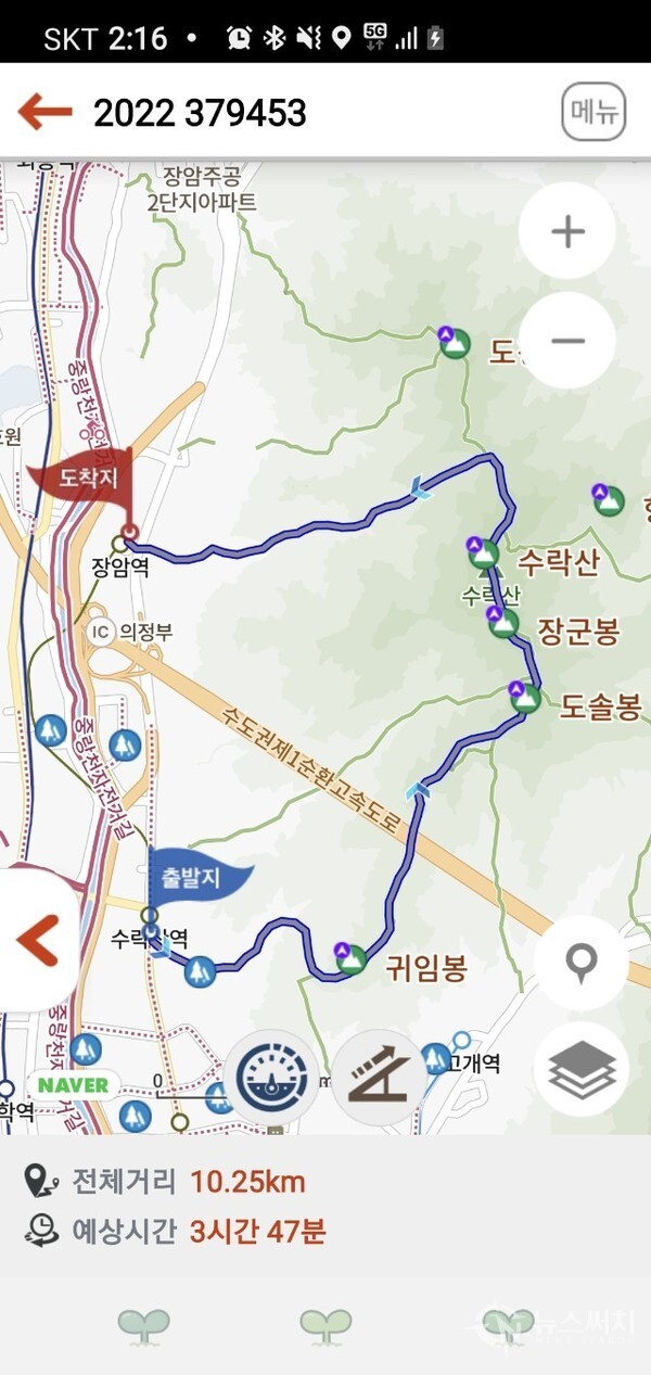 수락산 산행코스 및 기록