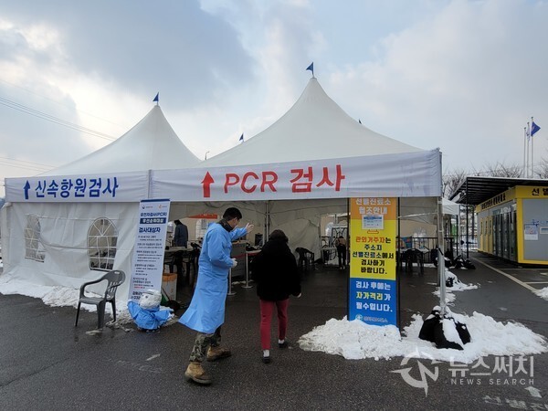 인천시 강화군 강화보건소 선별진료소