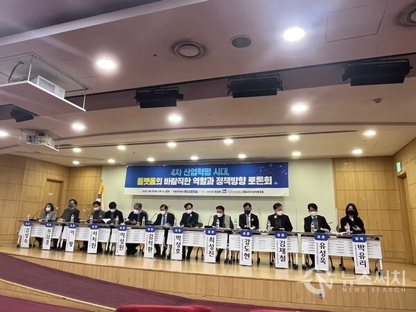 ▲정책 토론회 참가자들