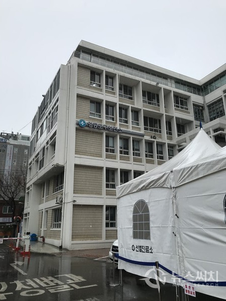 영등포구보건소 선별진료소