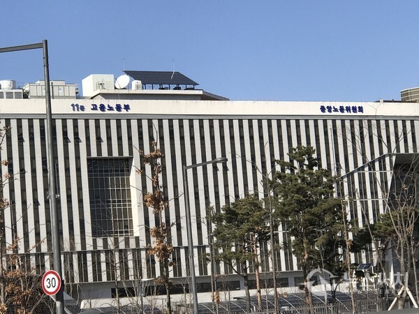 고용노동부