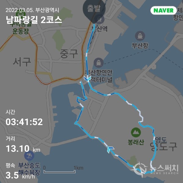 12. 남파랑길 2코스 트레킹코스 및 기록