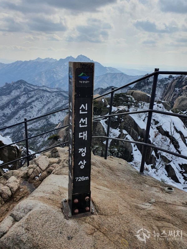 신선대 정상 표지목. 도봉산 신선대는 해발 726m 높이로 자운봉 바로 옆에 있다. 도봉산은 자운봉이 해발 740m로 가장 높지만 걸어서 올라가기는 불가능해서 바로 옆에 있는 신선대가 등산객들에게는 사실상 정상 노릇을 한다. 신선대에 오르면 가까이는 도봉주능선, 오봉능선이 조망될 뿐만 아니라 멀리 백운대, 인수봉, 만경대 등 북한산의 높은 봉우리들이 한눈에 보여 최고의 조망명소 중 한 곳으로 손꼽힌다.