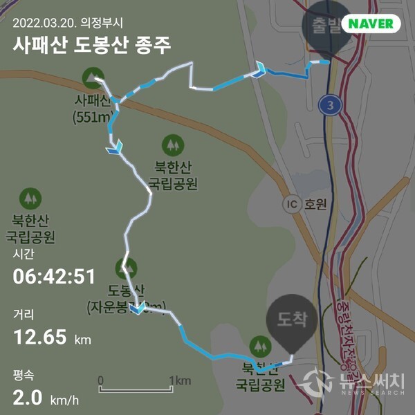 사패산-도봉산 종주 산행코스 및 기록