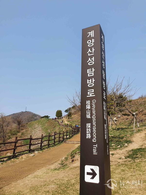 계양산성 탐방로. ‘계양산둘레길’에 접어든 뒤 임학정에서 왼쪽 산길로 접어들어 걷다보면 ‘계양산성 탐방로’로 이어진다. '계양산성'은 삼국시대에 축조되었는데 상당히 훼손되어 있는 것을 2000년대에 들어 발굴 조사가 시작되어 지금도 복원이 진행 중이다. 한참 복원 중인 계양산성 탐방로를 걷다보면 길 가운데 ‘계성정’이 나오고 그곳을 지나면 ‘하느재 고개’에 이르게 된다.