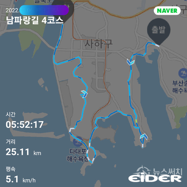 남파랑길 4코스 트레킹코스 및 기록