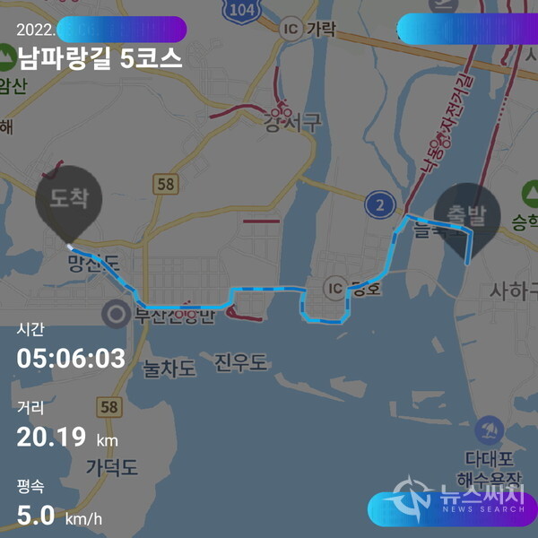 남파랑길 5코스 트레킹코스 및 기록