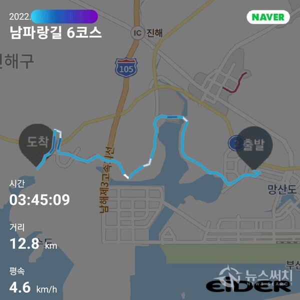 남파랑길 4코스 트레킹코스 및 기록