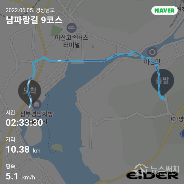 남파랑길 8코스 트레킹코스 및 기록