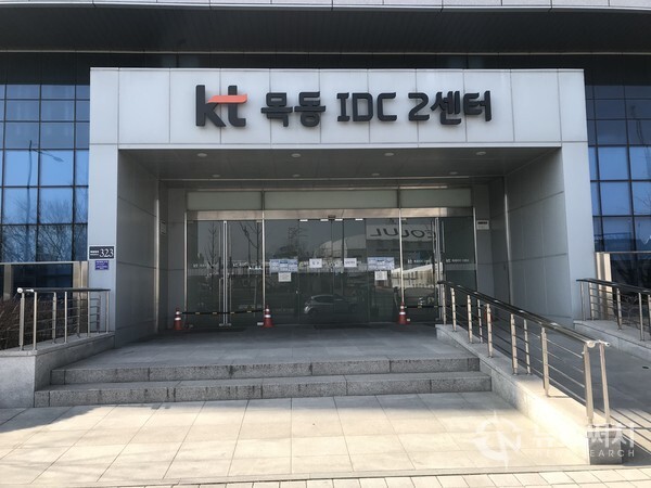 ▲kt 데이터센터