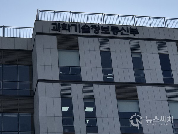 ▲과학기술정보통신부 전경