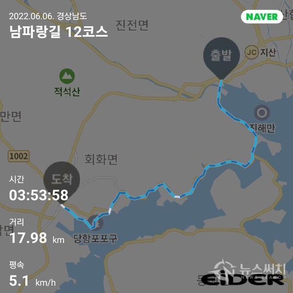 남파랑길 12코스 트레킹코스 및 기록