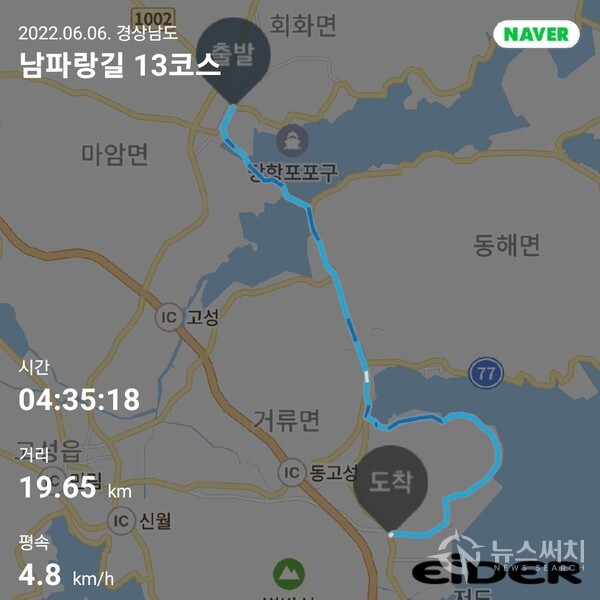 남파랑길 13코스 트레킹코스 및 기록