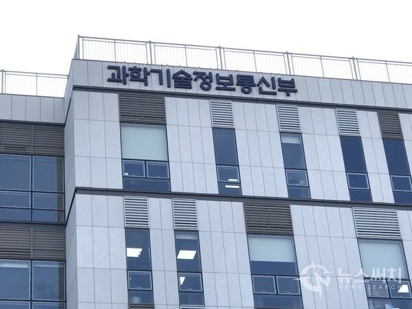 ▲과학기술정보통신부