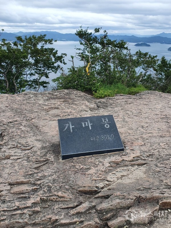 가마봉 정상석. 사량도 윗섬 달바위봉과 옥녀봉 가운데 ‘가마봉’이 있다. ‘가마봉’은 해발 303m 높이인데, 가마봉 동쪽은 급경사의 내리막 지형이라서 매우 가파른 경사의 스테인레스 계단이 설치되어 있다.