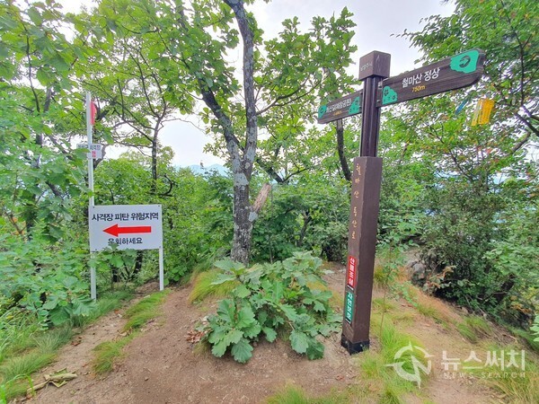 가마솥봉 정상 이정표. 철마산에서 진접신도시로 하산하는 등산로를 따라 서쪽방향으로 약 30여분 내려가면 ‘가마솥봉’이 있다. ‘가마솥봉’은 정상이 완만하여 별도의 표식이 없으면 이곳이 봉우리라는 것을 간과하기 쉽다. 철마산을 비롯한 가마솥봉 인근에 육군 동원사단 중의 하나인 75보병사단(철마부대)과 예비군사격장이 있어 가마솥봉 정상 이정표 바로 옆에 “사격장 피탄 위험지역”이라는 표지판이 설치되어 있다. 