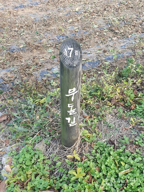 무돌길 제7길 이서길 표지말뚝. 무돌길 전남 화순구간 첫 번째 길인 제7길 ‘이서길’은 전남 담양군 가사문학면 무동리 ‘무동마을’ 정자에서 시작하여 전남 화순군 이서면 인계리에 접어든 후 ‘송계마을’, ‘용강마을’을 지나 영평리에 있는 ‘화순초교 이서분교’까지 이어지는 코스이다. 무돌길 제7길 시작지점인 무동리 ‘무동마을’ 정자 인근에는 제7길 ‘이서길’의 시작지점을 나타내는 표지말뚝이 땅에 박혀져 있다. 
