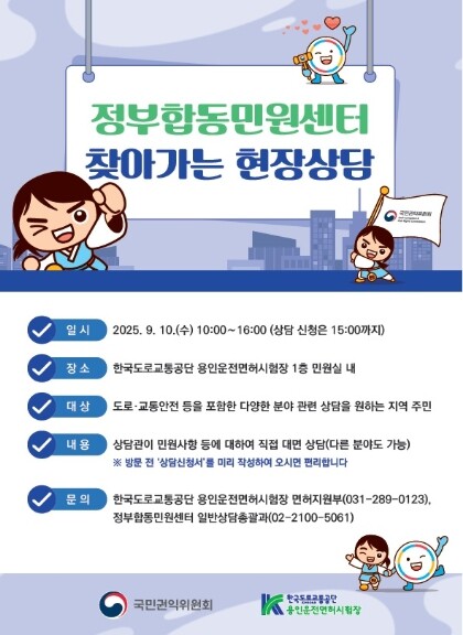 국민권익위, “운전면허시험장에서 종합...