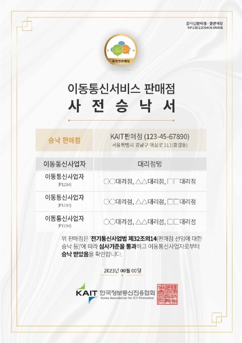 방통위, 