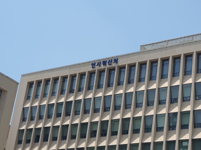 인사혁신처, 지방출연기관도 국가인재정...