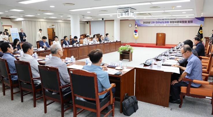 전라남도의회, 의정자문위원회 제2차 ...