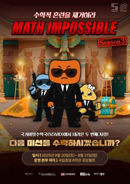 과기정통부, 