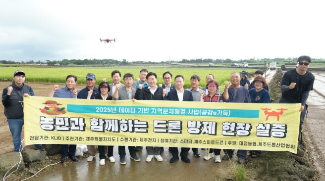 제주형 드론 방제로 디지털 농업 전환...