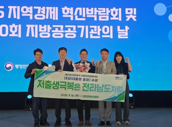 전남도, 저출생 극복 성과 인정받아 ...