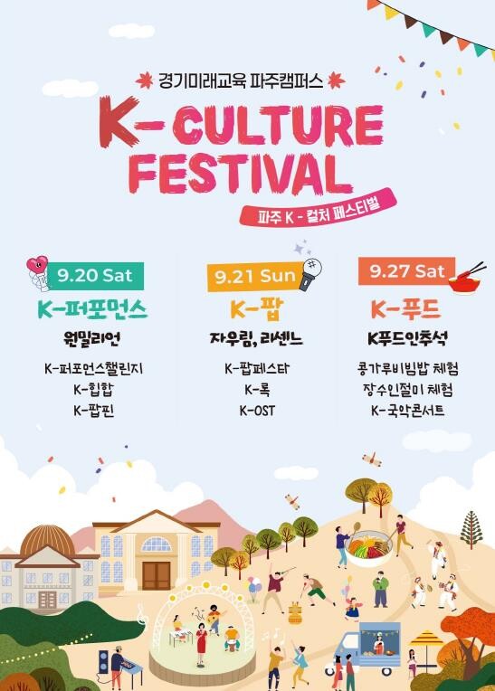 경기도평생교육진흥원, K-POP부터 ...