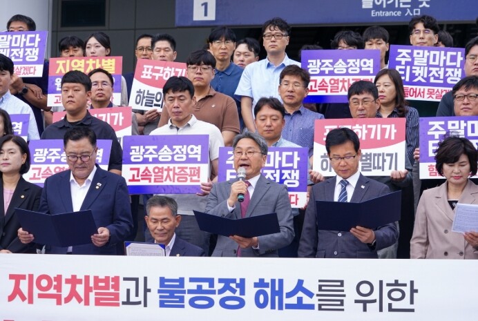 광주시민‧정치권 “KTX 호남선 차별...