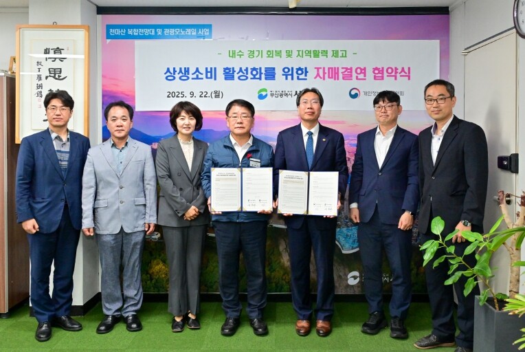 부산광역시 서구·개인정보보호위원회 -...