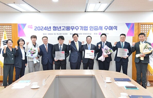 부산시, 2025년 청년고용우수기업 ...