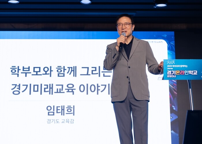 임태희 교육감, “경기교육의 파트너,...