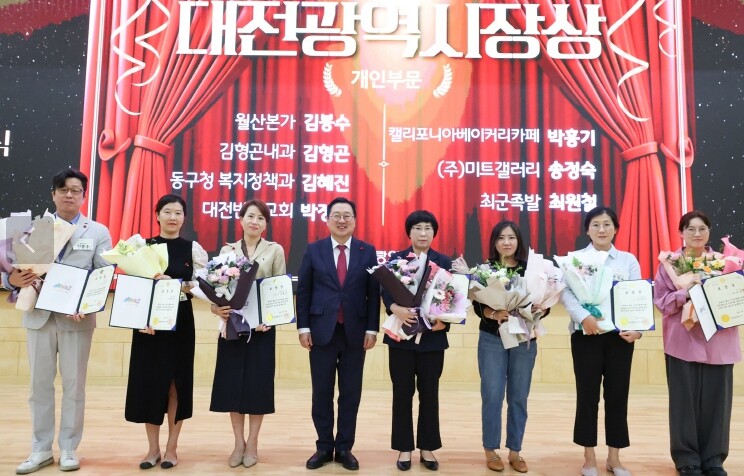 대전시“나눔이 일상이 되는 도시”유공...